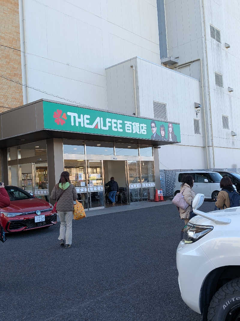 豆腐の角さんの西武秩父駅前温泉 祭の湯のサ活写真