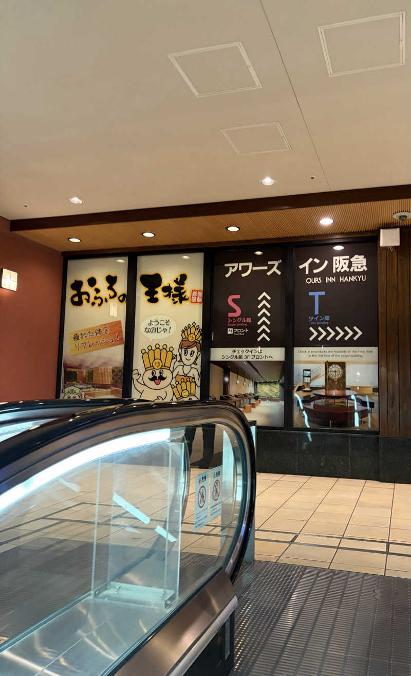u_iru_fitnessさんのおふろの王様 大井町店のサ活写真