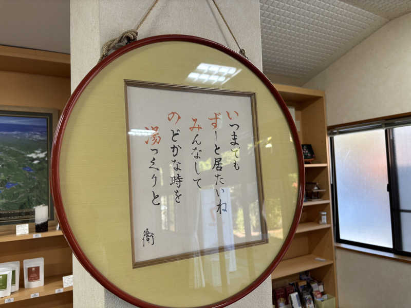TKさんの富士西湖温泉 いずみの湯のサ活写真