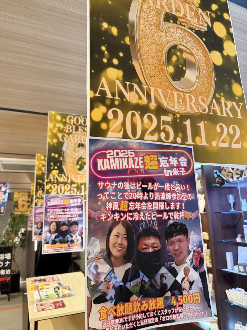 さのりさんのGOOD BLESS GARDENのサ活写真