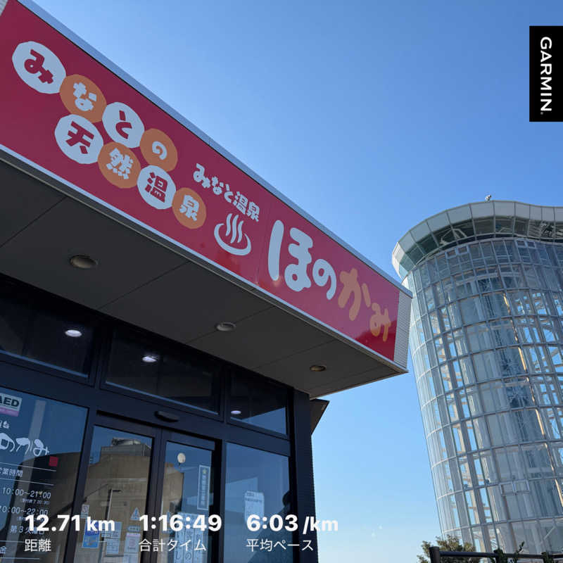 さのりさんのみなと温泉ほのかみのサ活写真