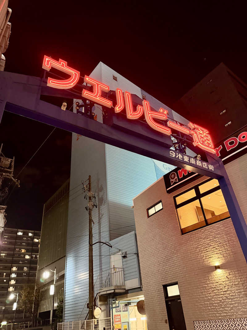 さのりさんのウェルビー今池のサ活写真