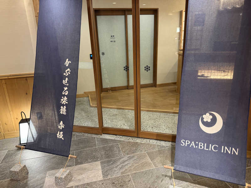 さのりさんのSPABLIC 赤坂湯屋のサ活写真