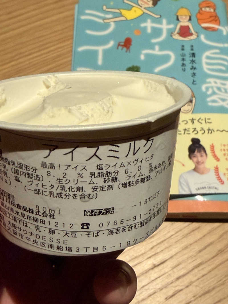 さのりさんの大阪サウナDESSEのサ活写真