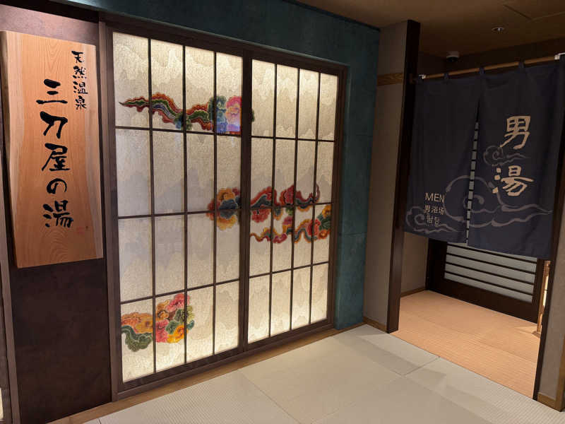 さのりさんの天然温泉三刀屋の湯 ドーミーインEXPRESS出雲の國 雲南のサ活写真