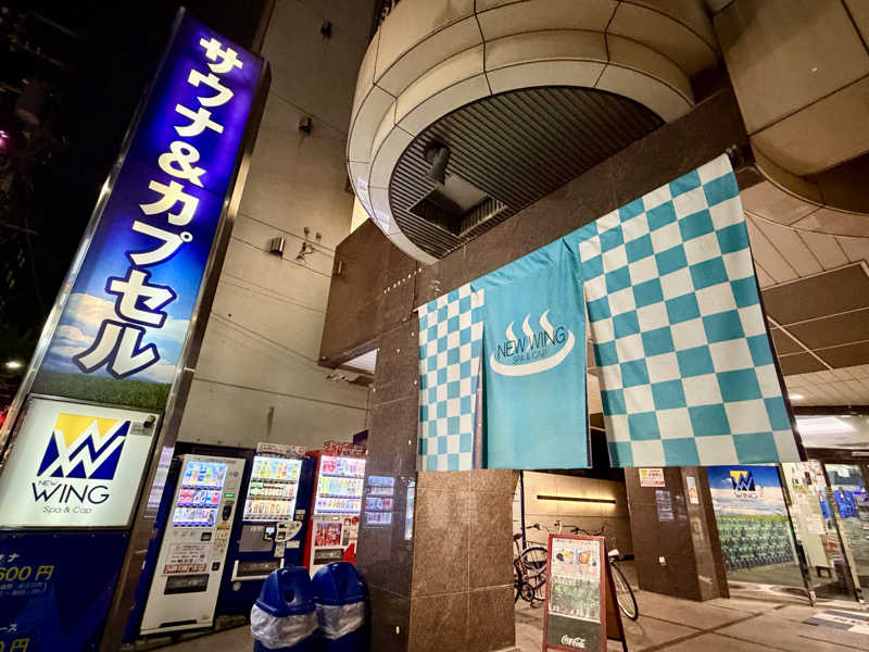 さのりさんのスパ&カプセル ニューウイングのサ活写真
