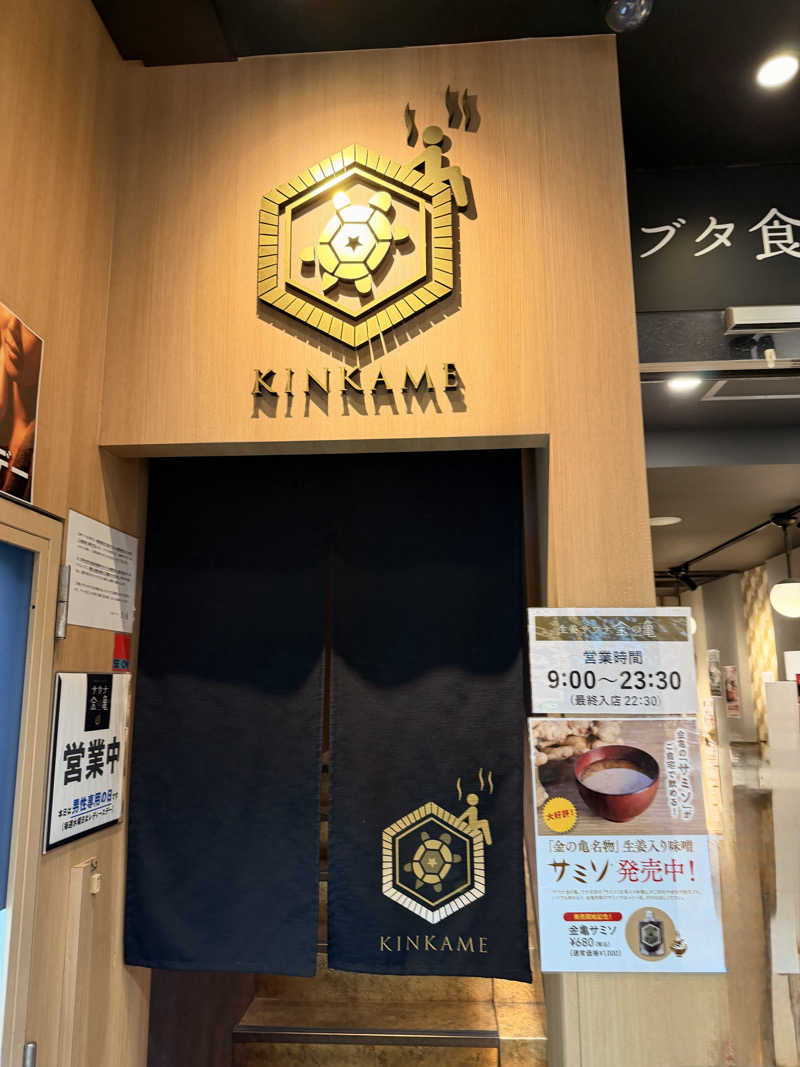 さのりさんの生姜サウナ 金の亀のサ活写真