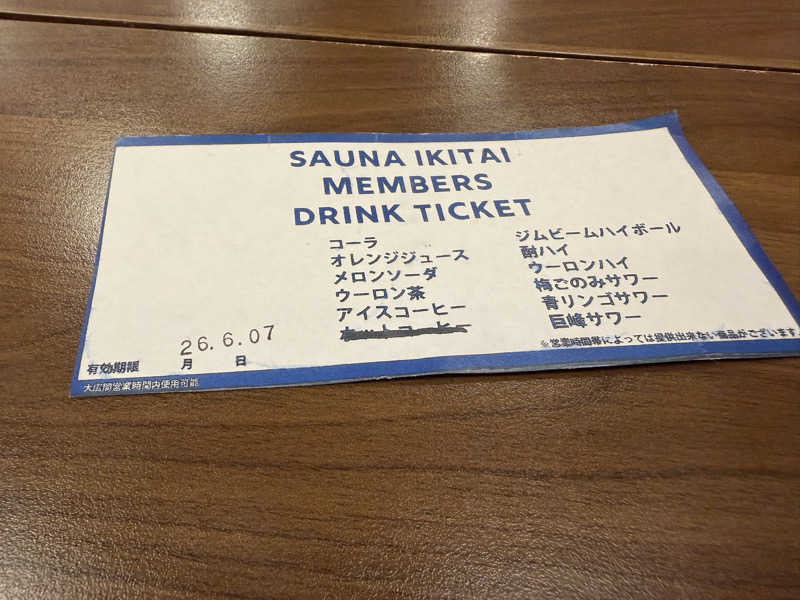 さのりさんの湯乃泉 草加健康センターのサ活写真