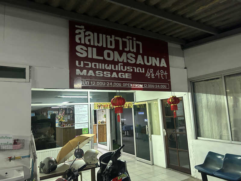 かくさんのSilom Sauna Sukhumvitのサ活写真