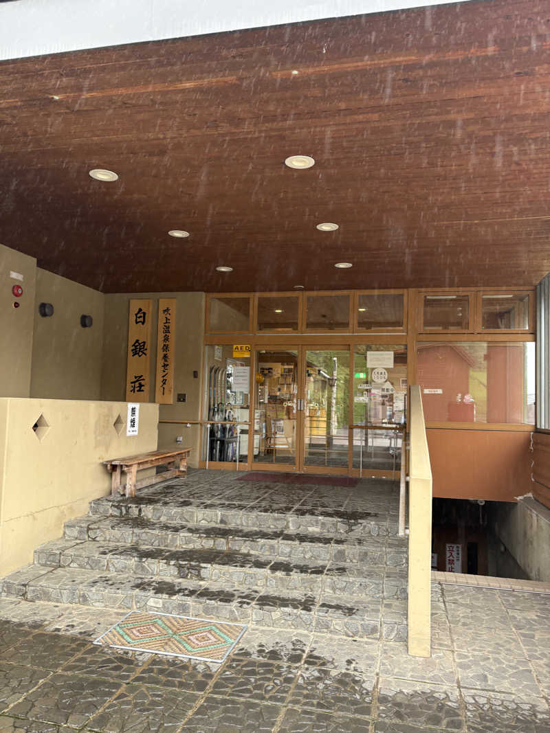 まさぞーさんの吹上温泉保養センター 白銀荘のサ活写真
