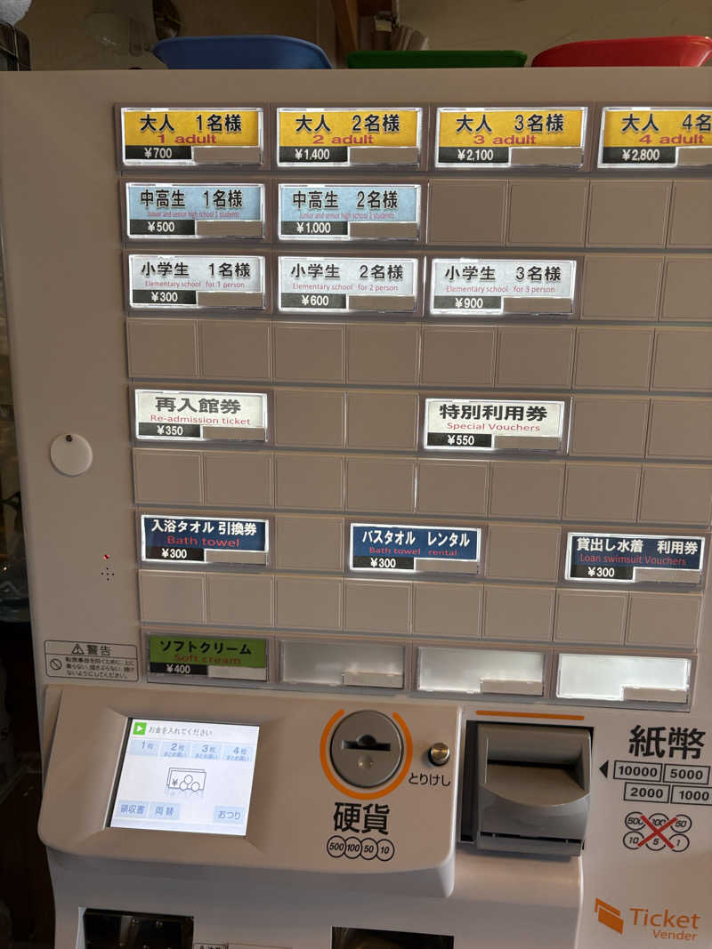 まさぞーさんの吹上温泉保養センター 白銀荘のサ活写真