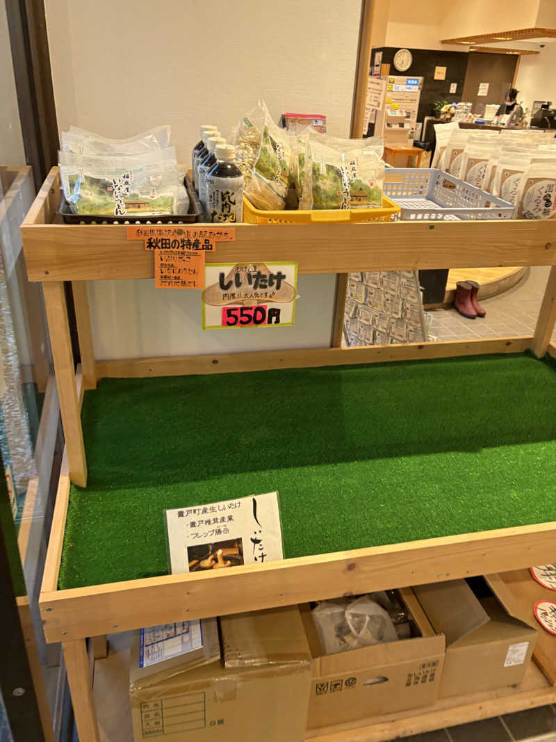 まさぞーさんのおけと勝山温泉ゆぅゆのサ活写真