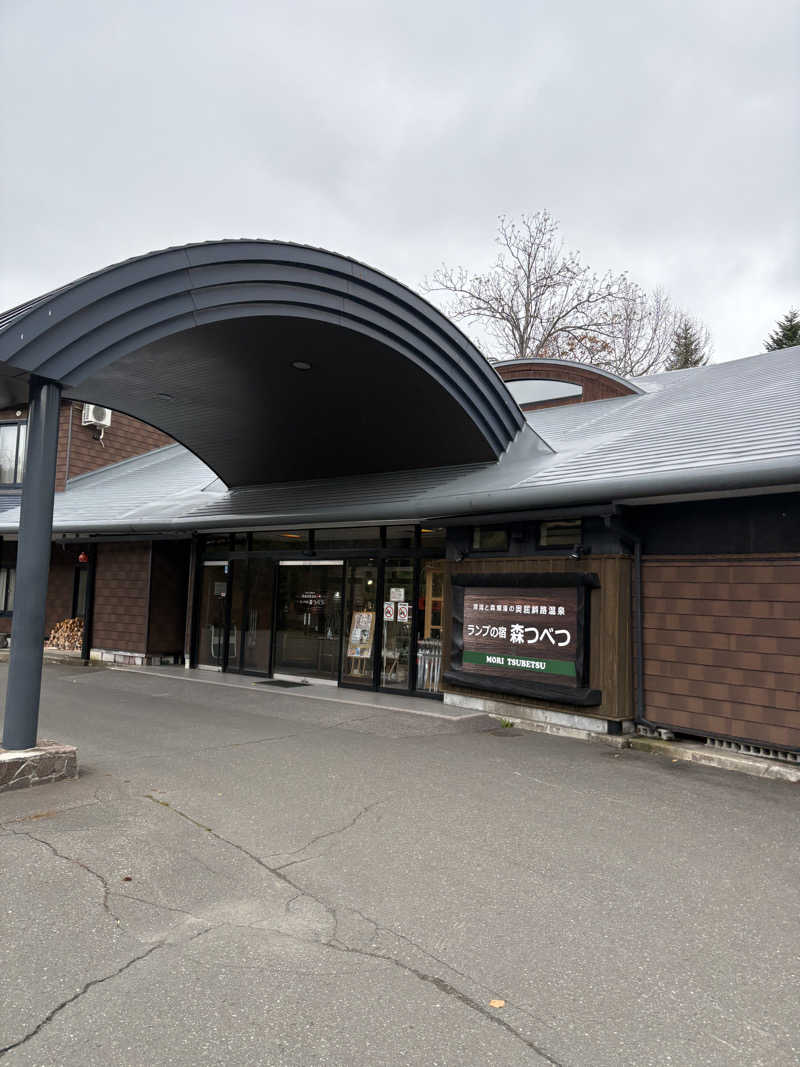 まさぞーさんの奥屈斜路温泉ランプの宿森つべつのサ活写真