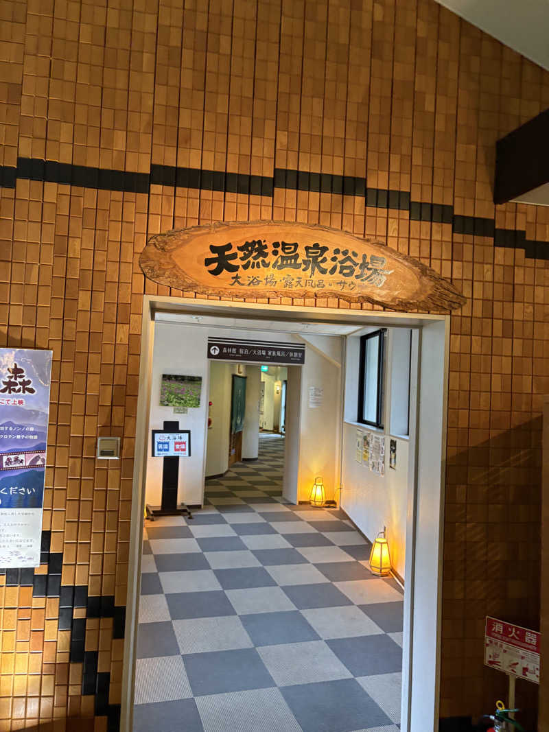 まさぞーさんの奥屈斜路温泉ランプの宿森つべつのサ活写真