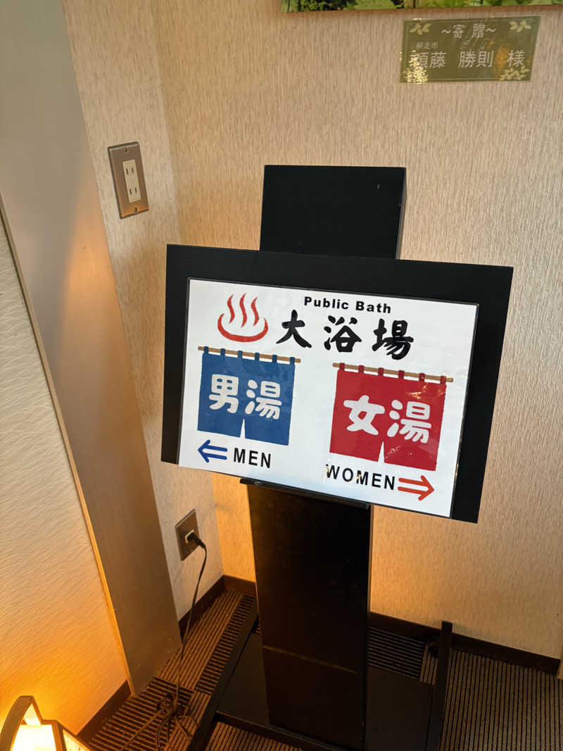 まさぞーさんの奥屈斜路温泉ランプの宿森つべつのサ活写真