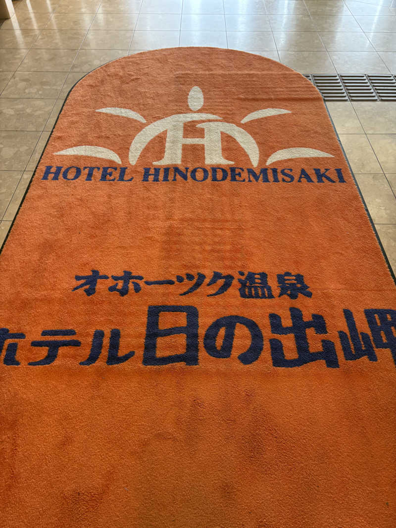 まさぞーさんのオホーツク温泉ホテル日の出岬のサ活写真