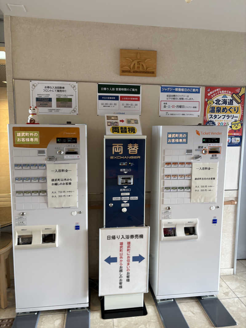 まさぞーさんのオホーツク温泉ホテル日の出岬のサ活写真