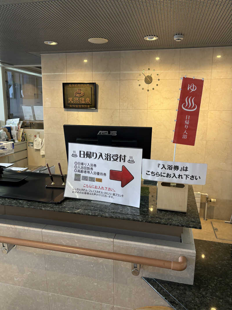 まさぞーさんのオホーツク温泉ホテル日の出岬のサ活写真