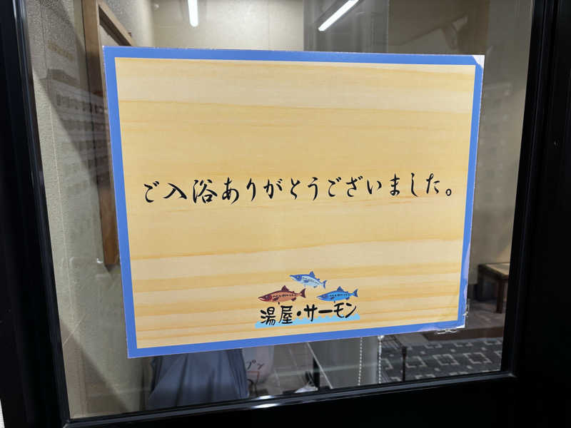 サウナギリーさんの湯屋サーモンのサ活写真