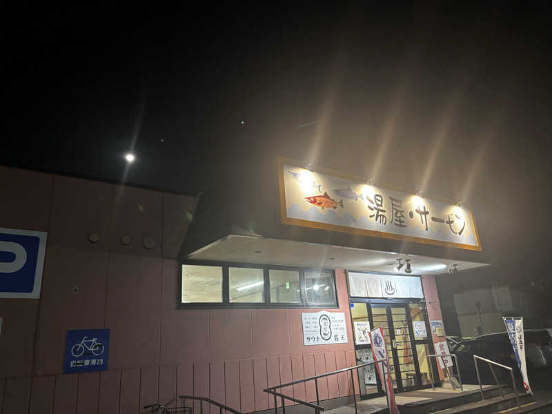 サウナギリーさんの湯屋サーモンのサ活写真