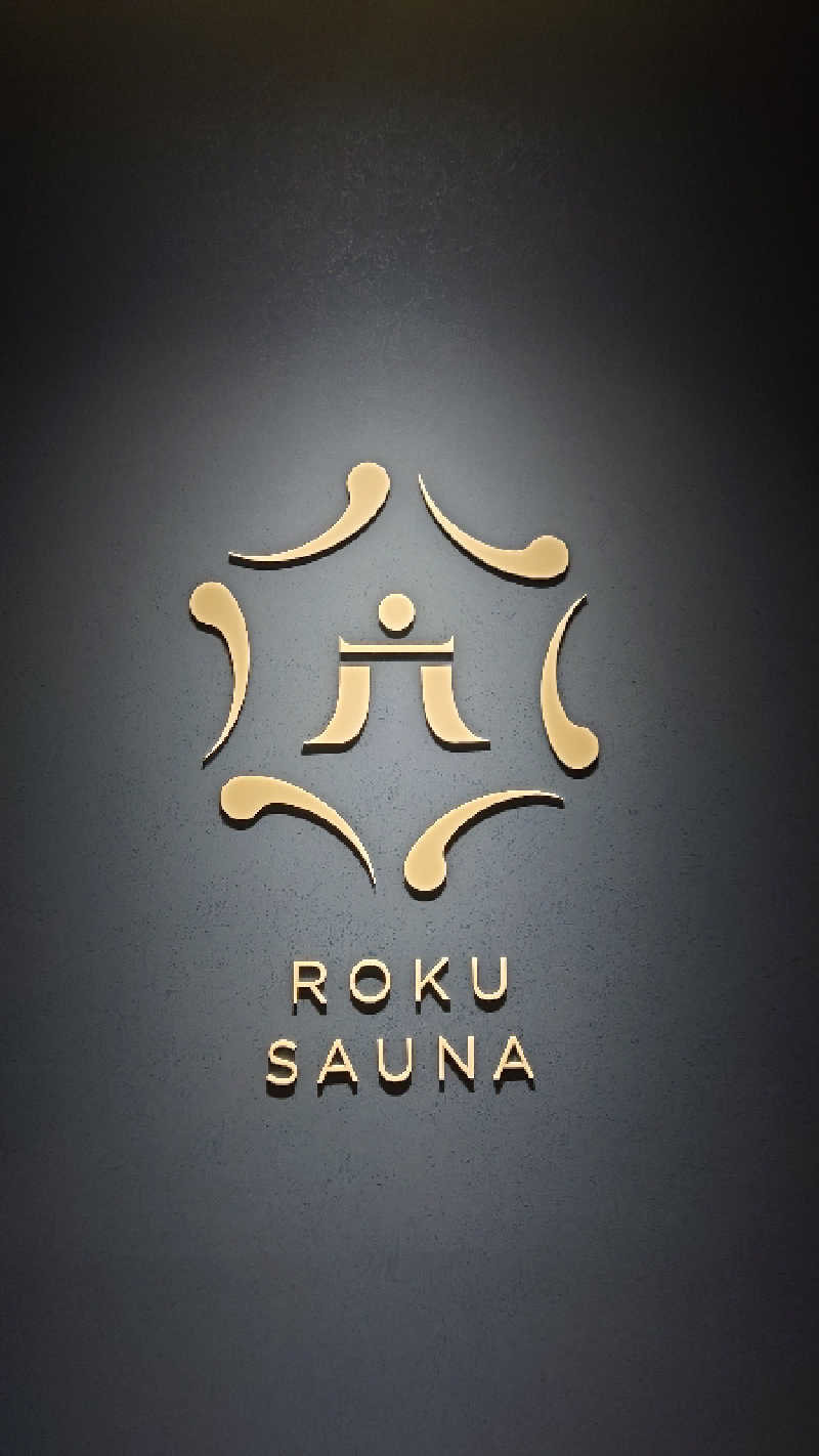 サウナ住まいのタヌキさんのROKU SAUNA(ロクサウナ)大宮与野店のサ活写真