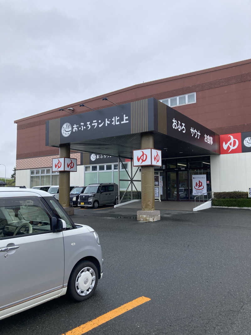 た♨️さんのおふろランド北上のサ活写真