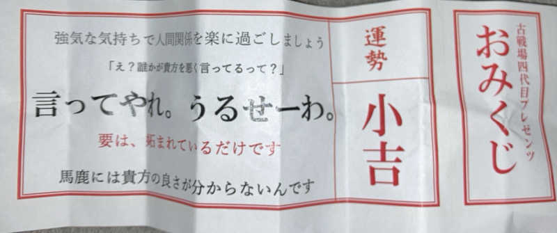 た♨️ （たゆ）さんの古戦場のサ活写真