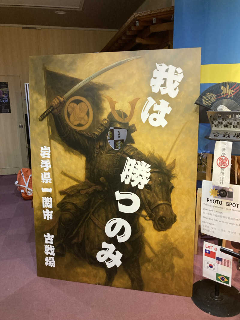 た♨️ （たゆ）さんの古戦場のサ活写真