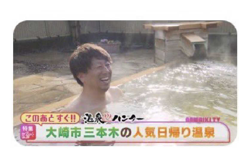 た♨️さんの豆坂温泉 三峰荘のサ活写真