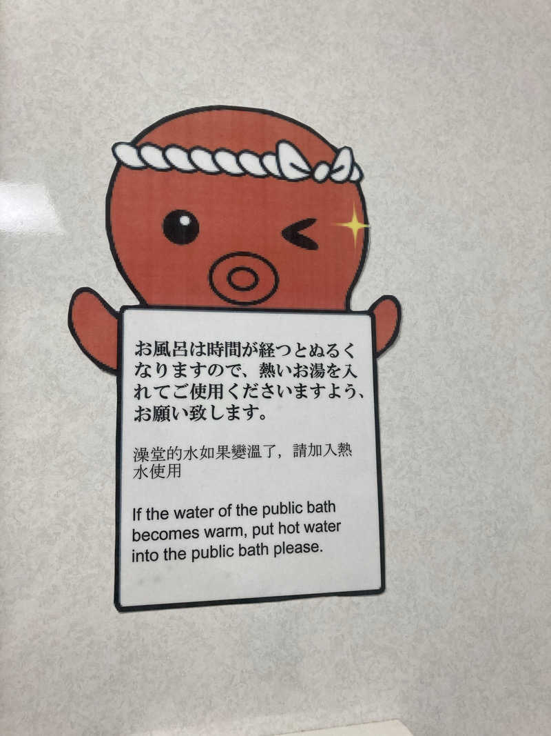 た♨️さんのKIKUTAN SAUNAのサ活写真