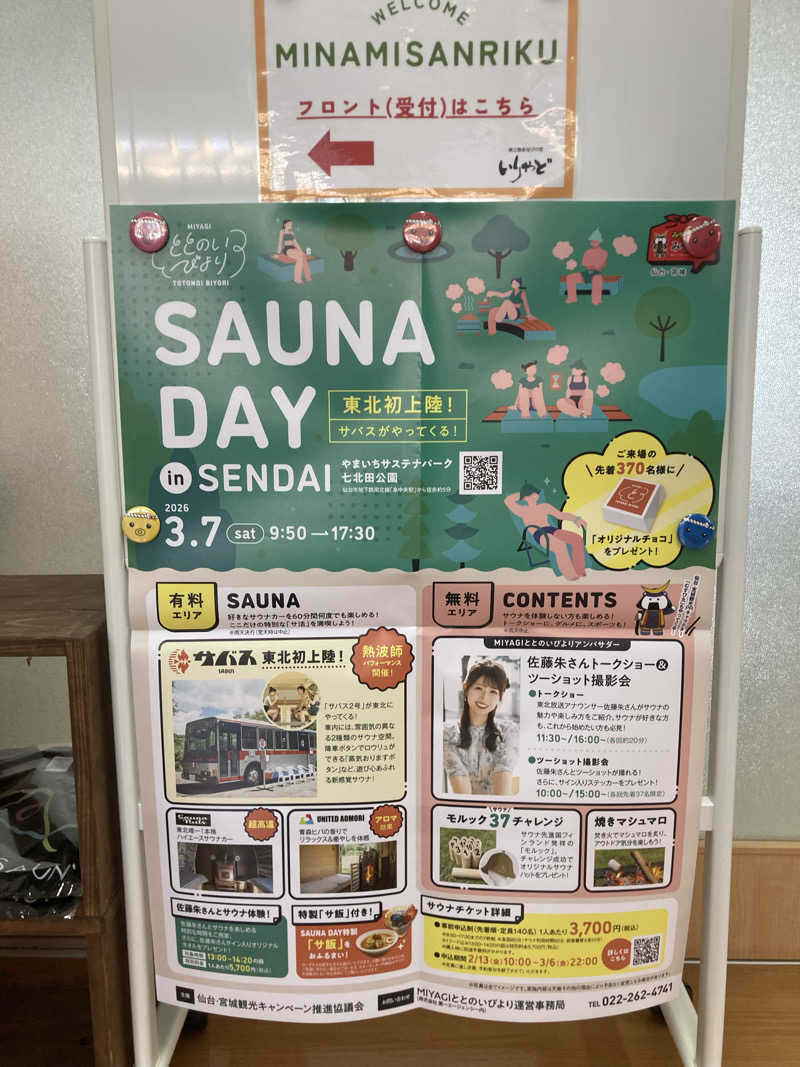 た♨️さんのKIKUTAN SAUNAのサ活写真