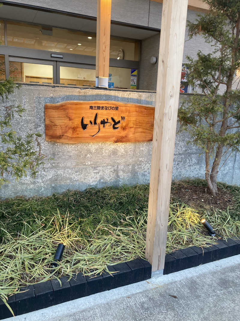 た♨️さんのKIKUTAN SAUNAのサ活写真