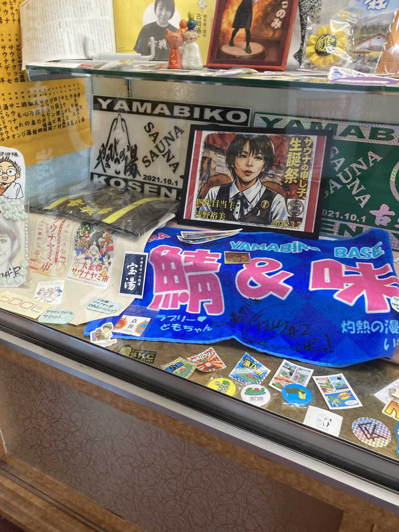 た♨️さんの古戦場のサ活写真