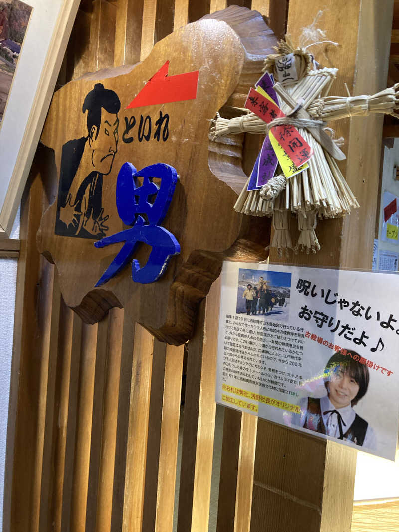 た♨️さんの古戦場のサ活写真