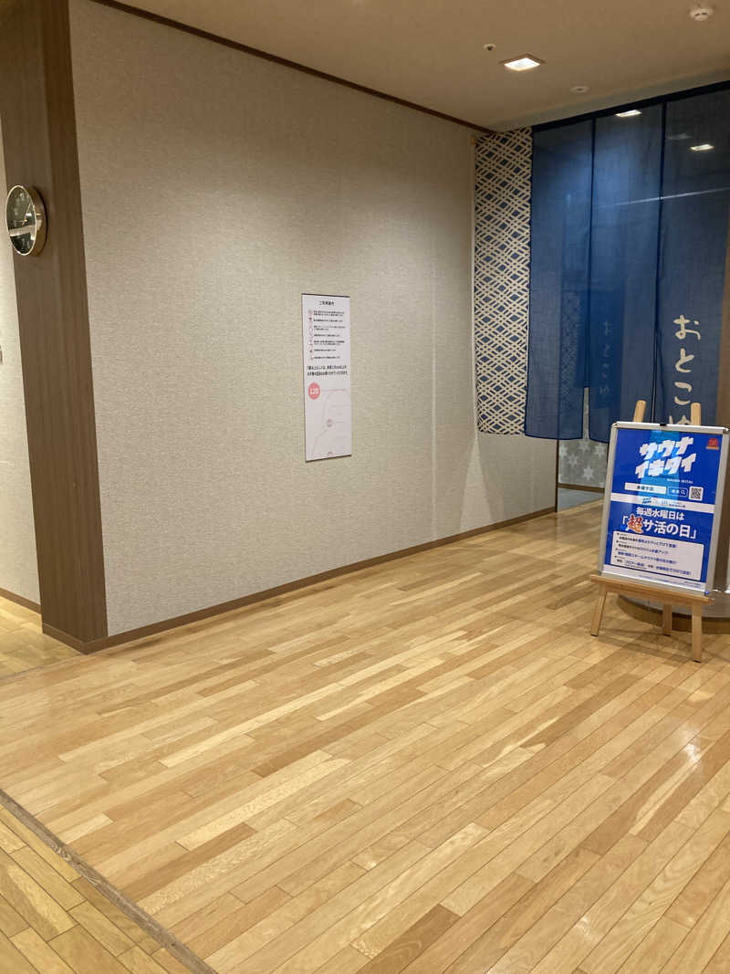 た♨️ （たゆ）さんの天然温泉 仙台コロナの湯のサ活写真
