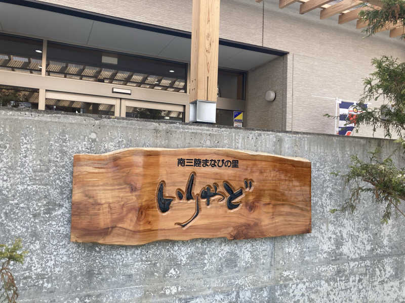 た♨️さんのKIKUTAN SAUNAのサ活写真