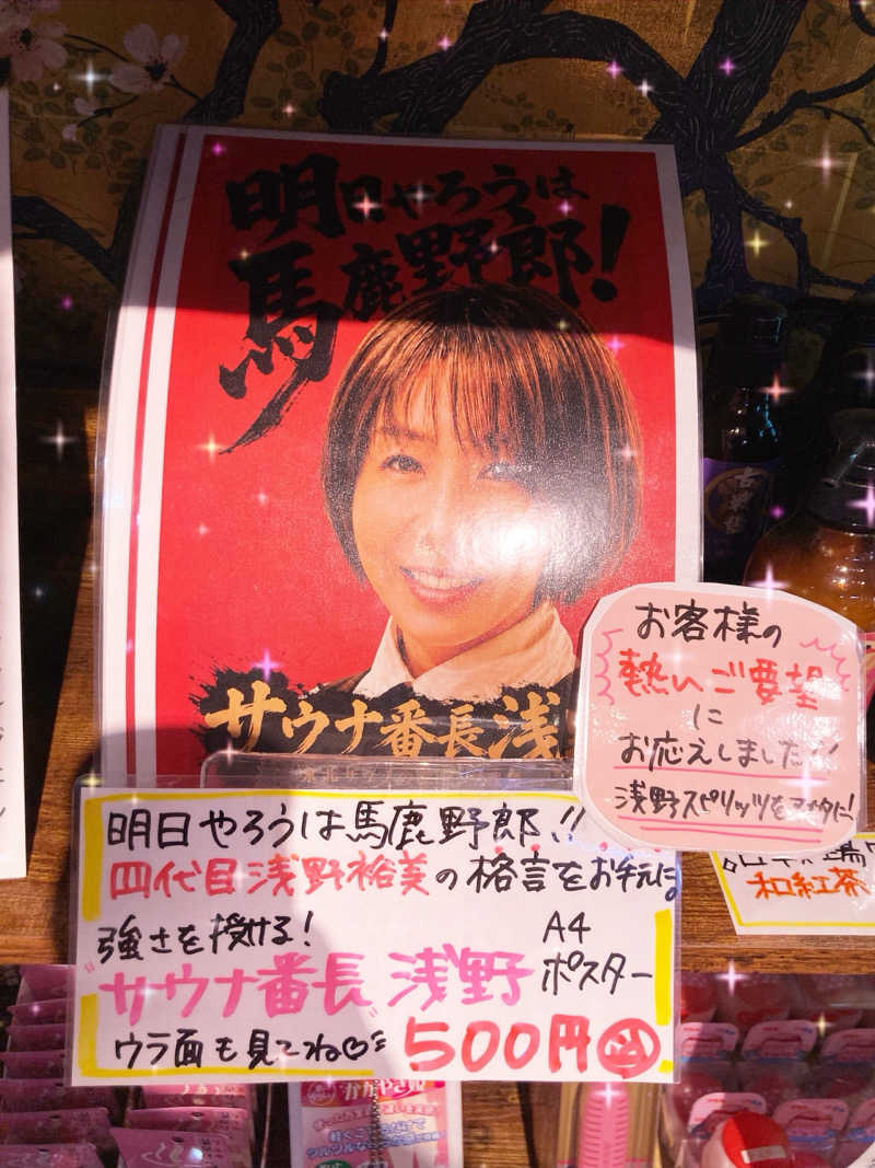 た♨️ （たゆ）さんの古戦場のサ活写真