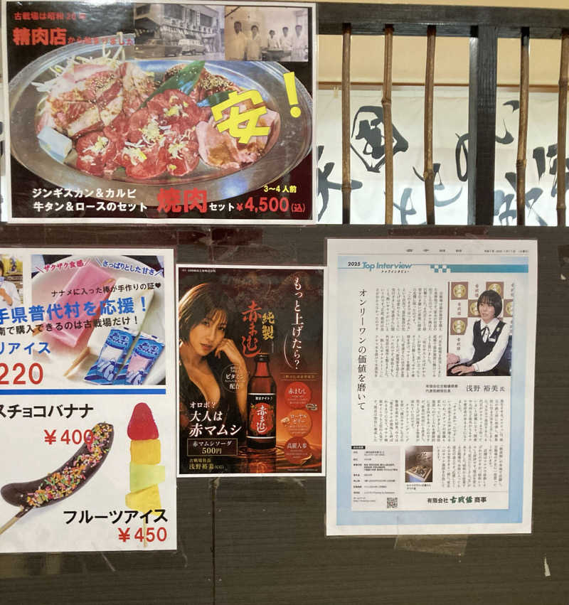 た♨️ （たゆ）さんの古戦場のサ活写真