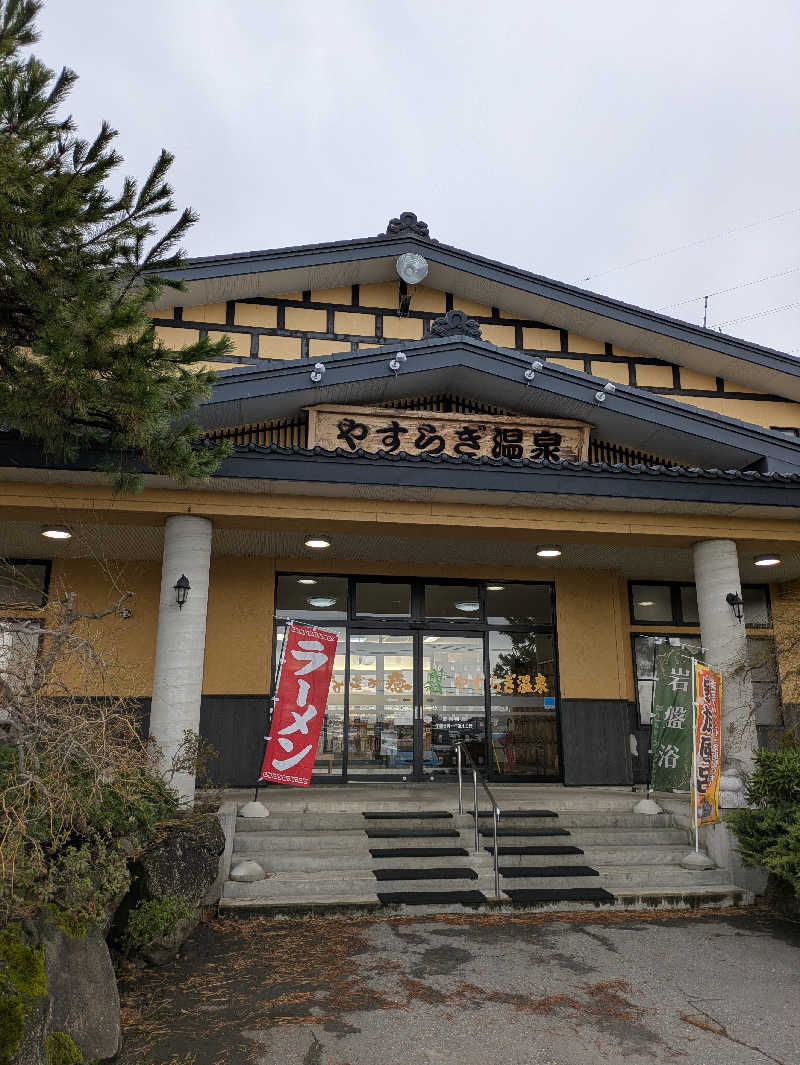 Kaion Macさんのやすらぎ温泉のサ活写真