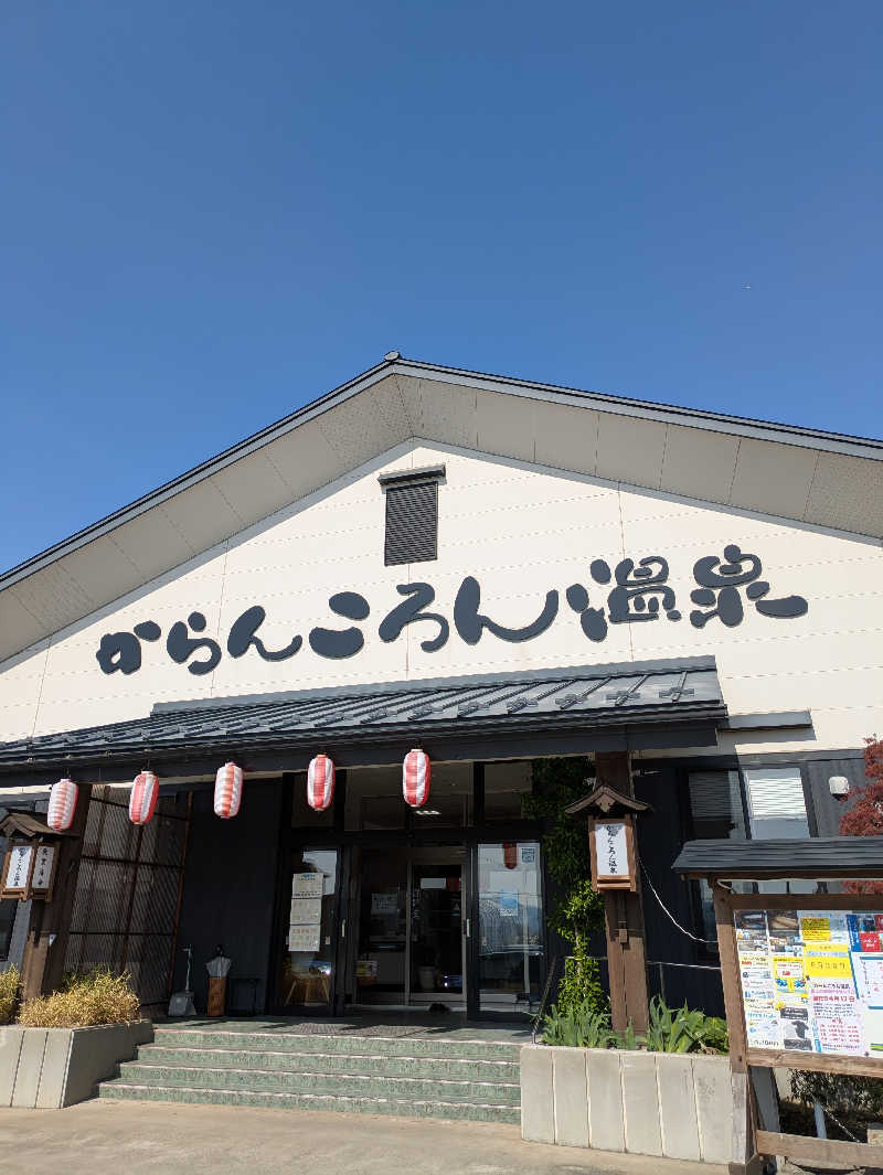 Kaion Macさんのからんころん温泉のサ活写真