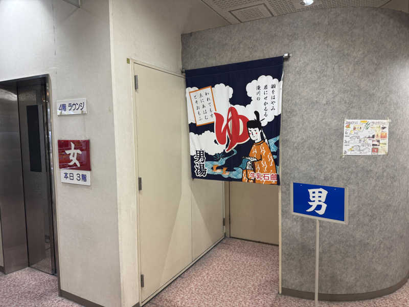 akebonobonoさんのやすらぎの湯 ニュー椿のサ活写真