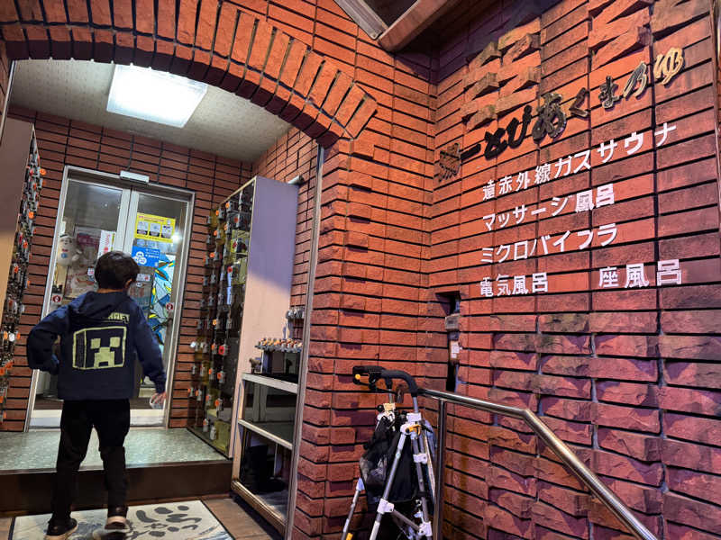akebonobonoさんの湯ーとぴあ くま乃ゆ(熊野湯)のサ活写真