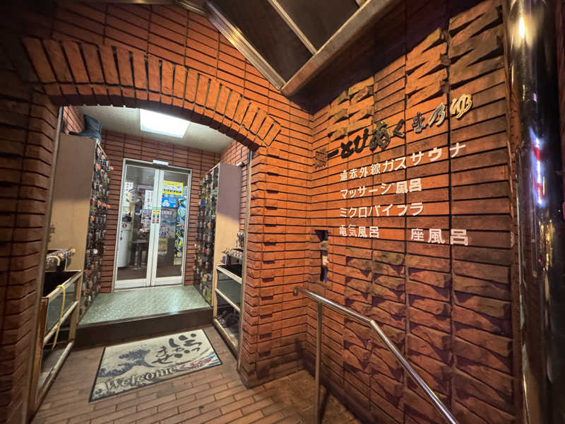 akebonobonoさんの湯ーとぴあ くま乃ゆ(熊野湯)のサ活写真