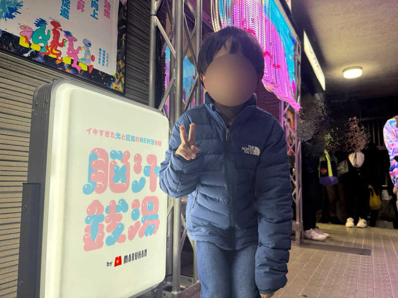 akebonobonoさんの天神湯のサ活写真