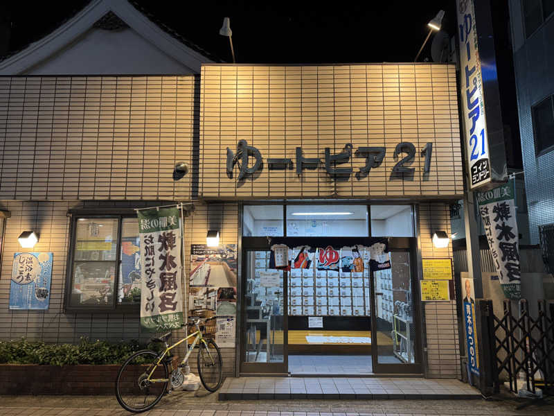 akebonobonoさんのゆートピア21のサ活写真