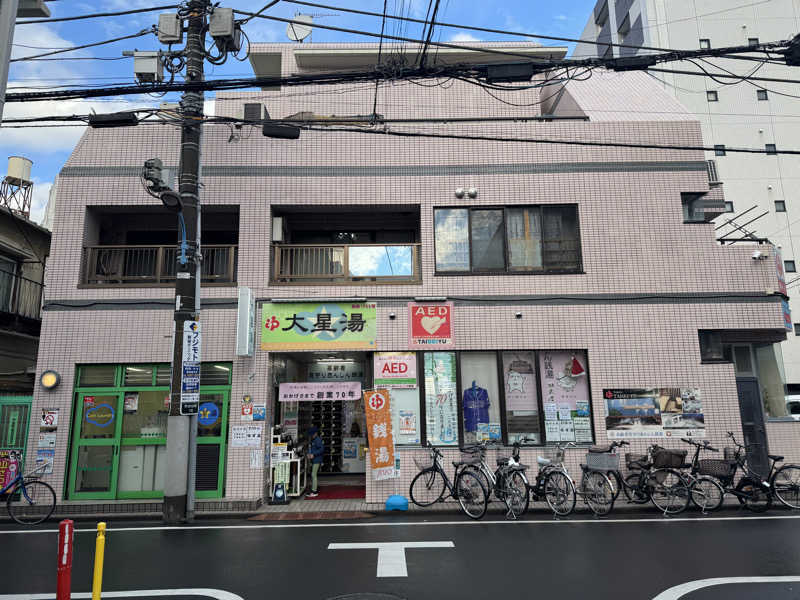 akebonobonoさんの大星湯のサ活写真