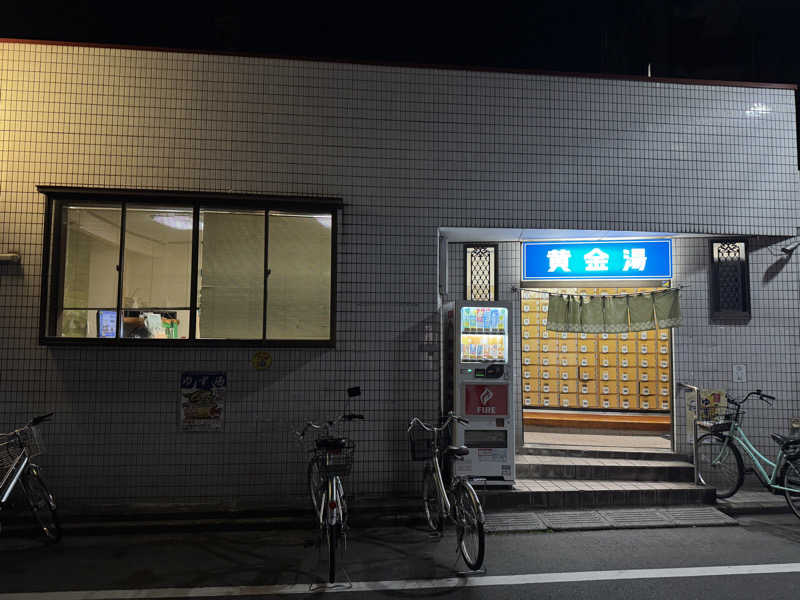 akebonobonoさんの黄金湯のサ活写真