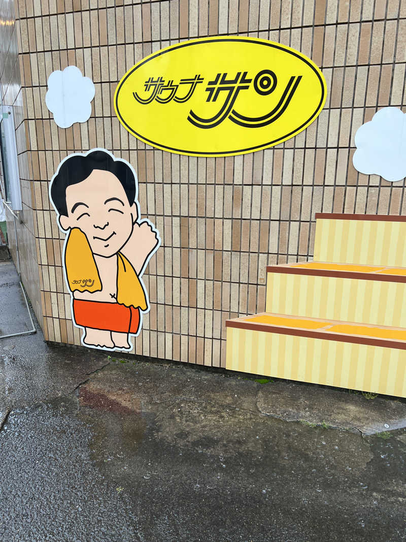 ぽよまめ🫘さんのカプセルホテルサウナサンのサ活写真