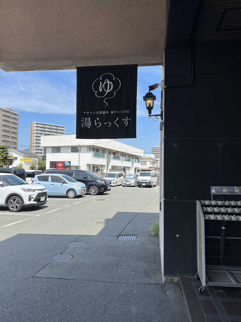 ぽよまめ🫘さんのサウナと天然温泉 湯らっくすのサ活写真