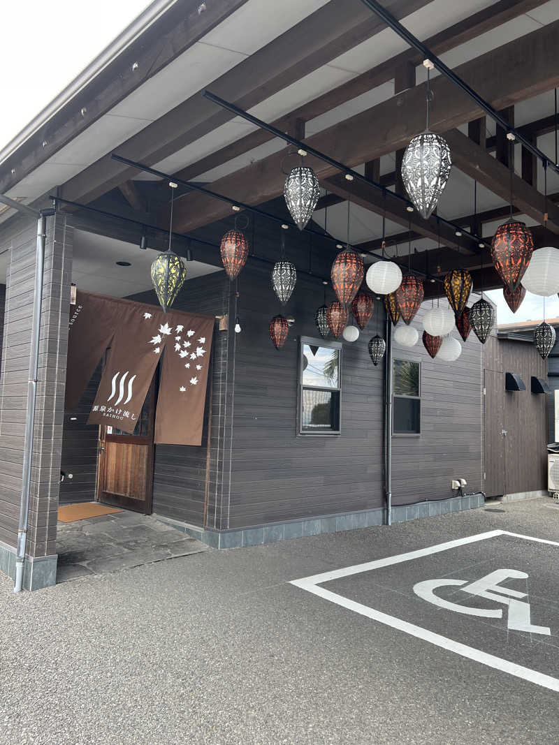 ぽよまめ🫘さんのまるた屋温泉 西方の湯のサ活写真